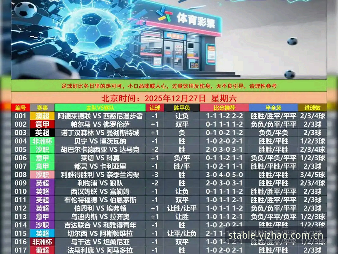 亿兆体育官方中国站足球比分查询安装遇阻？最新解决指南与避坑实录